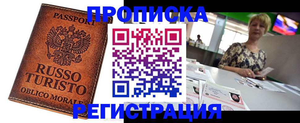 временная регистрация госуслуги в Петровске