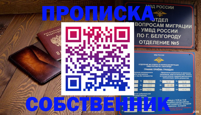 временная регистрация 2025 в Петровске