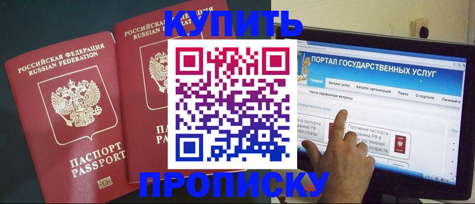 где прописаться в Петровске